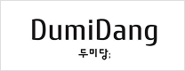 DumiDang 두미당
